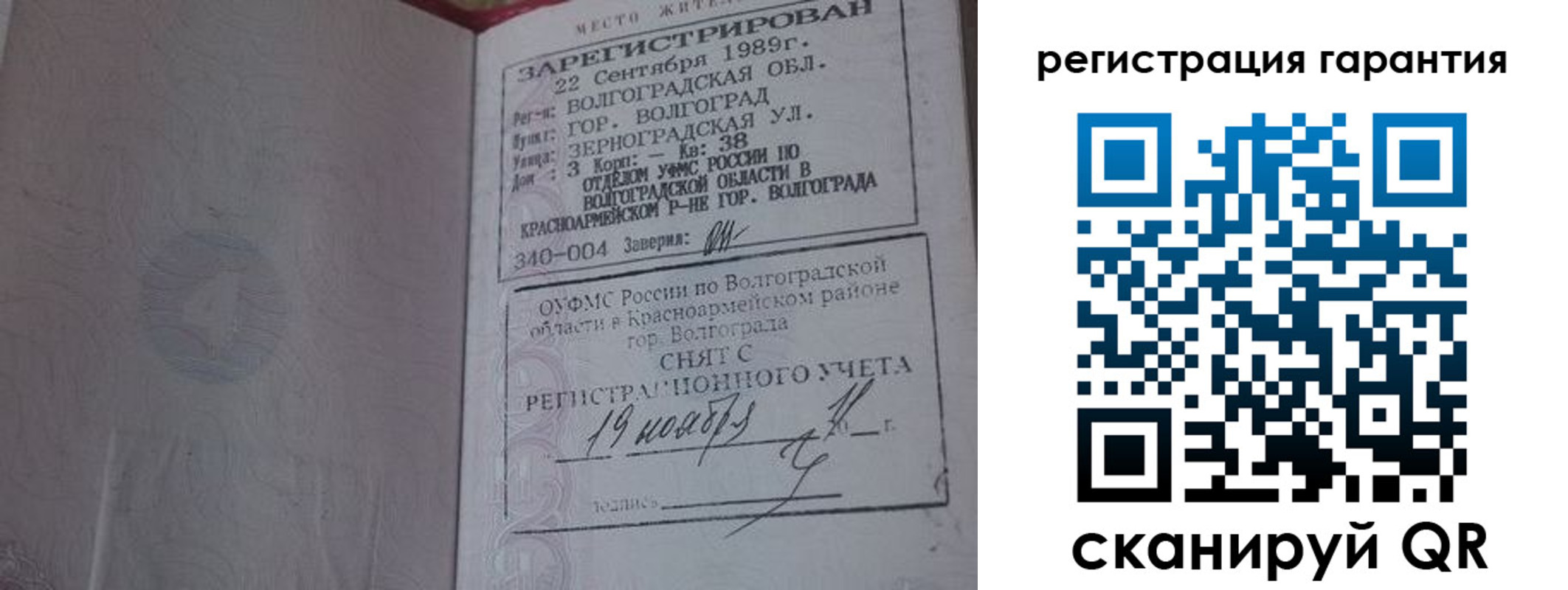 временная регистрация адрес в Касли