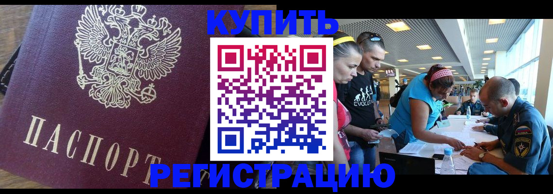 прописка для работы в Касли