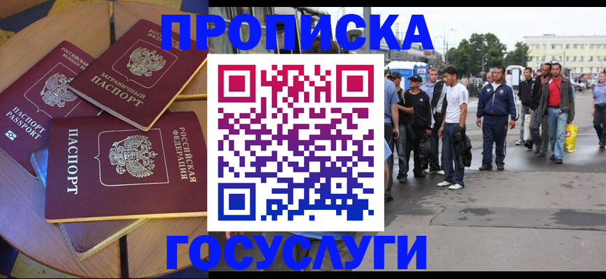 прописка в квартире в Касли