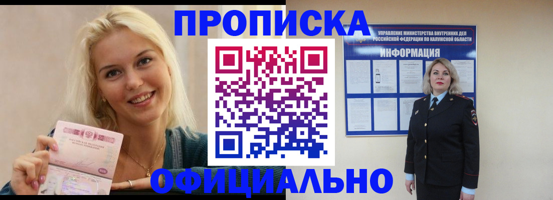 пропишу в квартире в Касли