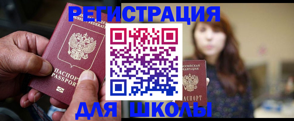 прописка иностранных граждан в Касли