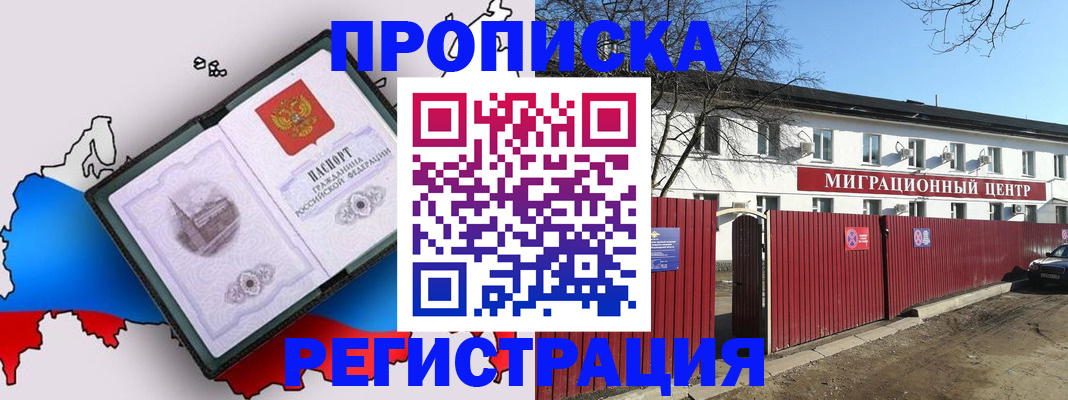 прописка паспорт в Касли