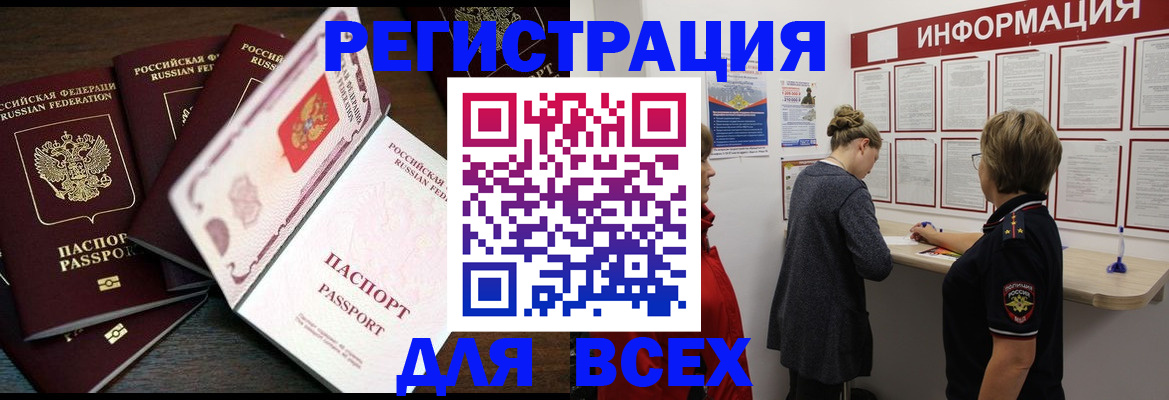 временная регистрация поиск в Касли