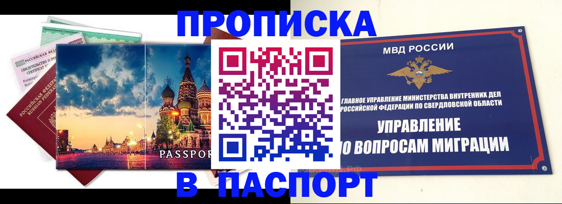 временная регистрация собственник в Касли